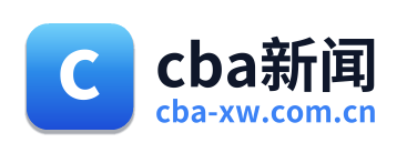cba新闻